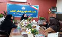 نشست سرپرست مدیریت امور پرستاری دانشگاه با روسای هیات مدیره نظام پرستاری  شرق گیلان، انزلی، آستارا 