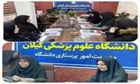  برگزاری جلسه طراحی سطح بندی بیماران مبتلا به سرطان و سوختگی