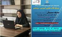 برگزاری ژورنال کلاب پژوهشی -آموزشی مجازی ماهانه مدیریت امور پرستاری دانشگاه مورخ 23 دی 1403