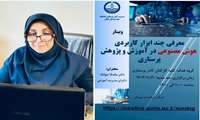 برگزاری وبینار هوش مصنوعی در آموزش و پژوهش پرستاری مدیریت امور پرستاری دانشگاه