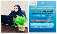 برگزاری ژورنال کلاب پژوهشی -آموزشی مجازی ماهانه مدیریت امور پرستاری دانشگاه مورخ 7اردیبهشت1404