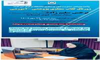  ژورنال کلاب پژوهشی -آموزشی مجازی ماهانه مدیریت امور پرستاری دانشگاه مورخ 29 مهر 1404