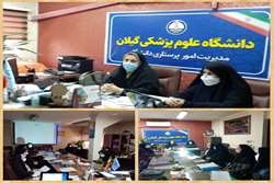 برگزاری کمیته طرح پرستار پیگیر 