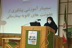 برگزاری سمینار آموزشی پیشگیری از کنترل عفونت بیمارستانی 